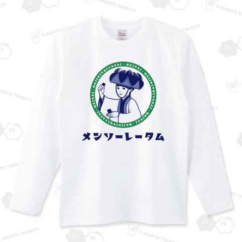 メンソーレータム