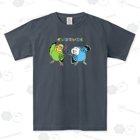 古代文明ヨリ 〜インコ帝国〜