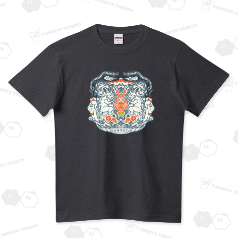 兎と縁起物 ハイクオリティーTシャツ(5.6オンス)