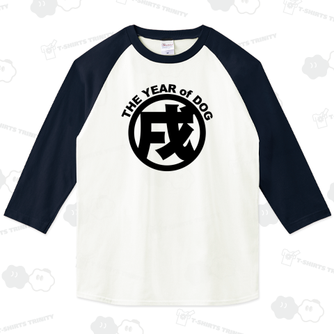 戌 (いぬ) 黒【ETO】