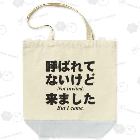 お呼びでない? (BM)【KK】