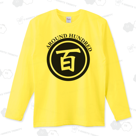 アラハン (BM)【CE】