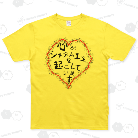 心のシステムエラー (TYPE-A)【SH】