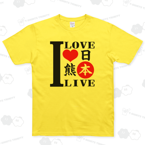 LOVE. LIVE, 熊本 (BM)【HL】
