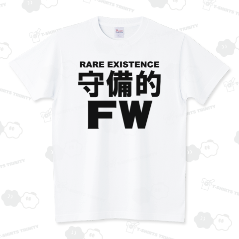 守備的FW (BM)【NBD】