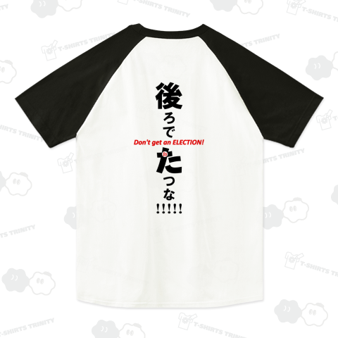 後ろでたつな (BM)【BAC】