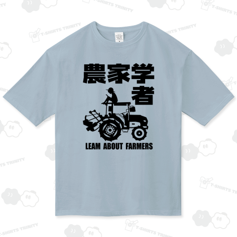 ★農家学者 (黒)【MM】
