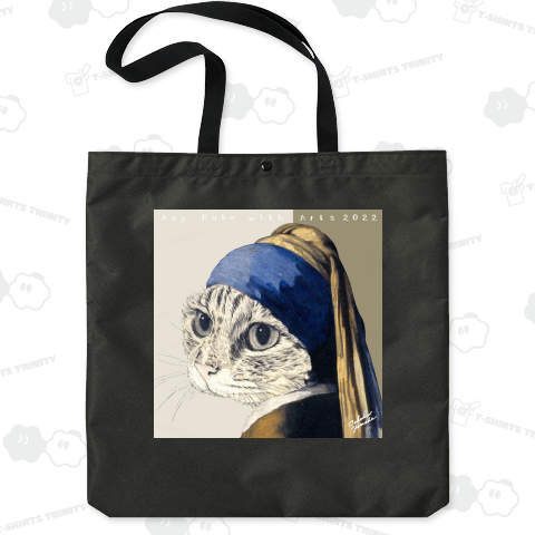 Any Kobe with Arts 2022 Tシャツ : フェルメール猫 アフリカⅠ