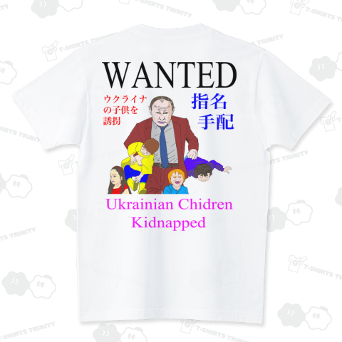 ウクライナ人の子供を拉致誘拐した戦争犯罪で国際指名手配