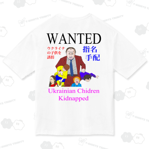 ウクライナ人の子供を拉致誘拐した戦争犯罪で国際指名手配