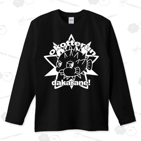 ハリセンボン(白線)