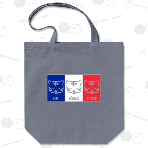 トリコロールなトラ