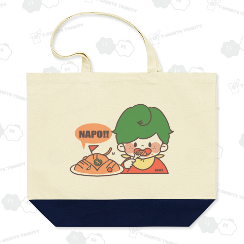 ナポリタンボーイ