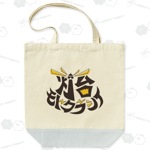 灯台モトクラシイ