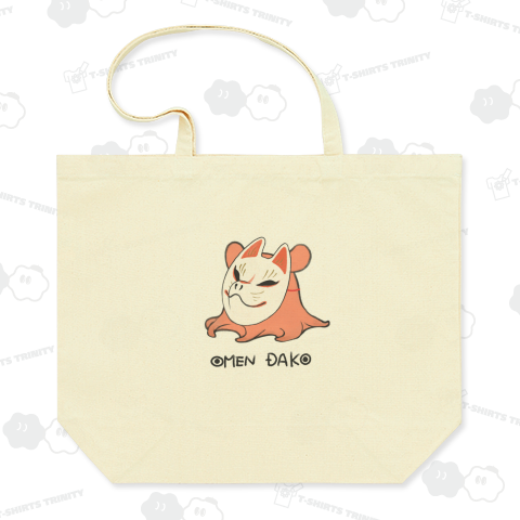 おめんだこ《きつね》