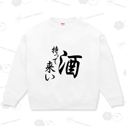 避け持って来い