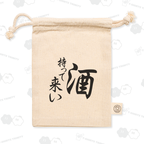 避け持って来い