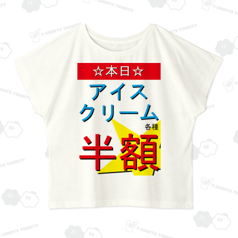 夏の魅力的な文字