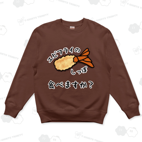 エビフライのしっぽ 食べますか?