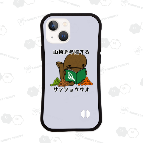 山椒を参照するサンショウウオ