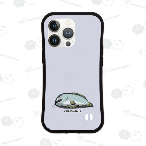 水を得る気の無い魚