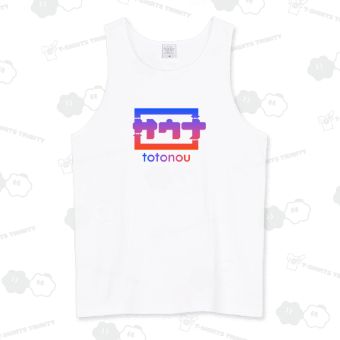 サウナに行くときに着るシャツ