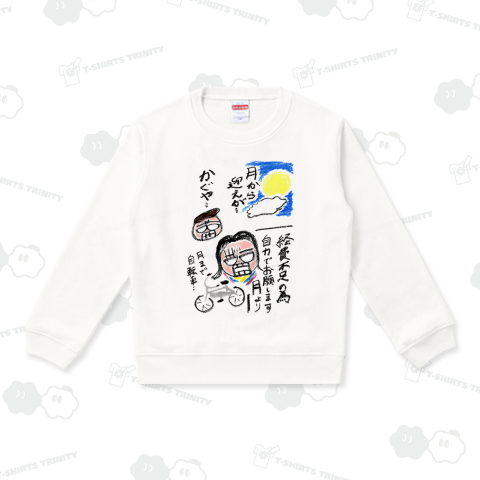 昔ばなし(23)かぐや姫その2