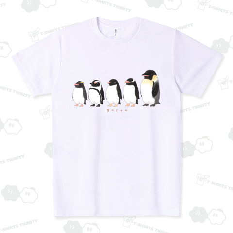 背のじゅんペンギン