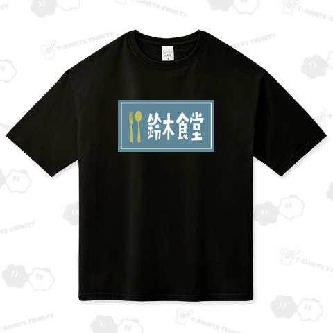 食堂 テンプレート