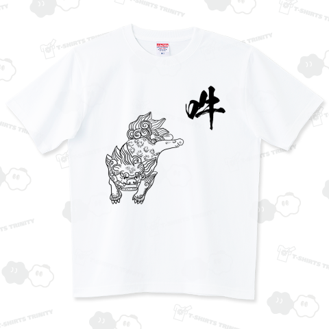 阿吽の狛犬「吽」