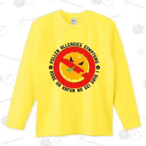 花粉のせいだよ