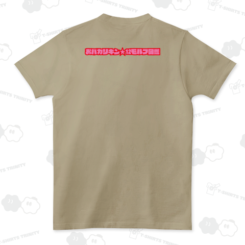 おバカリキン★12モルフ図鑑・日本語バージョン(背面プリント)