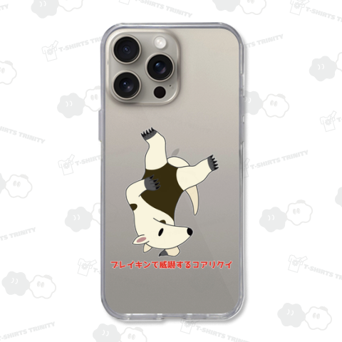 ブレイキンで威嚇するコアリクイ(前面プリント・カスタマイズ可)