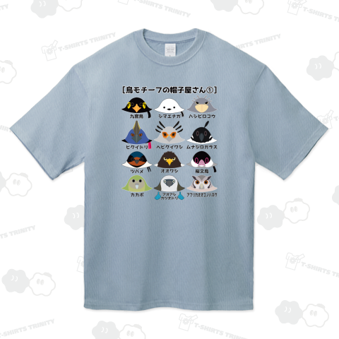 鳥モチーフの帽子屋さん① (表面プリント)