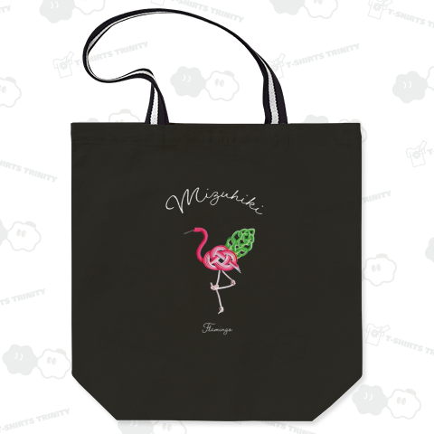 水引フラミンゴ(白文字)