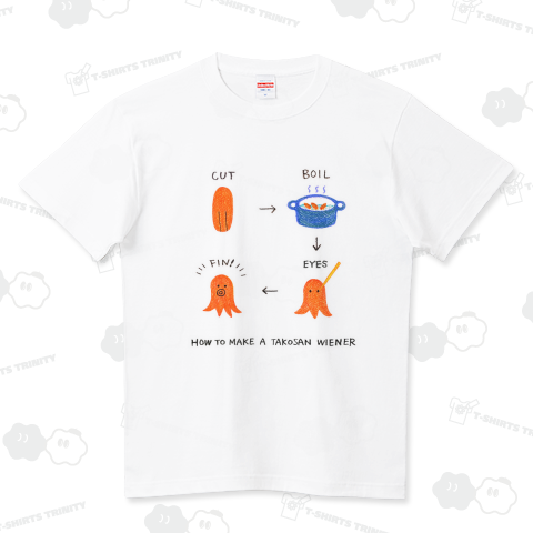 たこさんウィンナーのつくり方 ハイクオリティーTシャツ(5.6オンス)