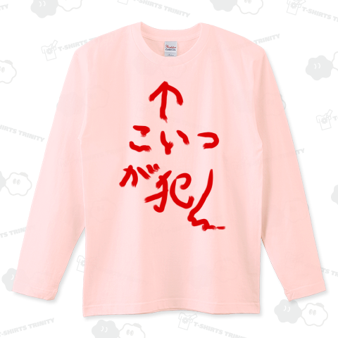 アプレッセ ロングTシャツ ap-coezch26177-tp.jpg