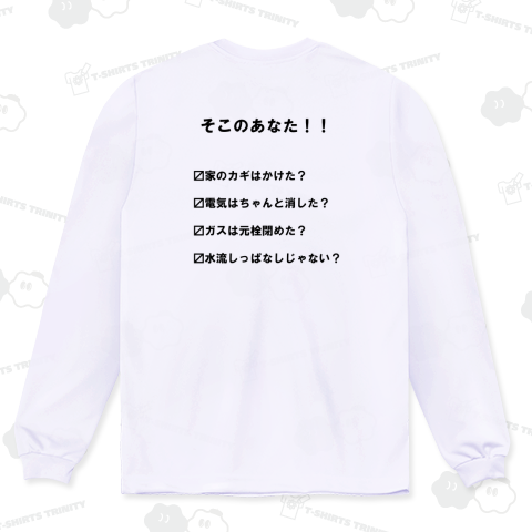 後ろの人を不安にさせるTシャツ