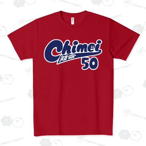 CHIMEI 50 ドライTシャツ(4.4オンス)