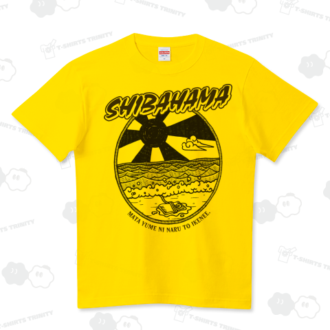 SHIBAHAMA-芝浜- ハイクオリティーTシャツ(5.6オンス)