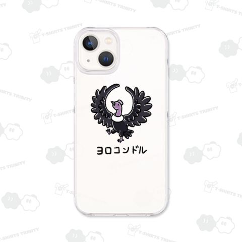 ヨロコンドル