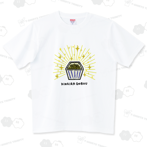 キンキラゴボウ