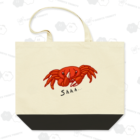 お静カニ