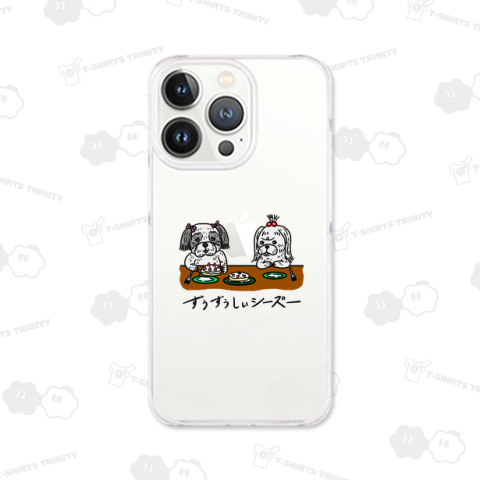 ずうずうしいシーズー