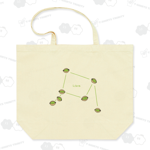 ピスターチオ・てんびん座【カスタマイズOK】