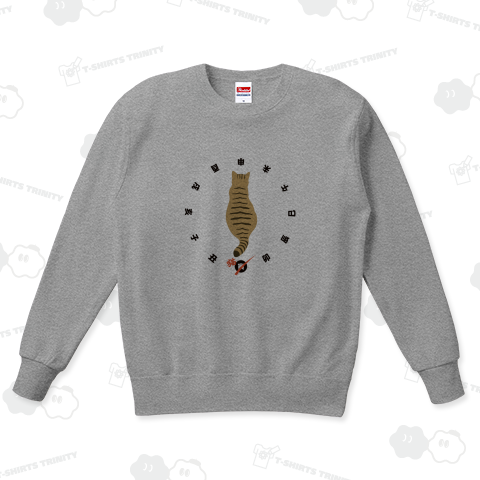 寅年?いや、猫年。