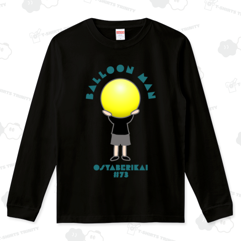 バルーンマンTシャツ_ブラック系 リブ付きロングTシャツ(5.6オンス)