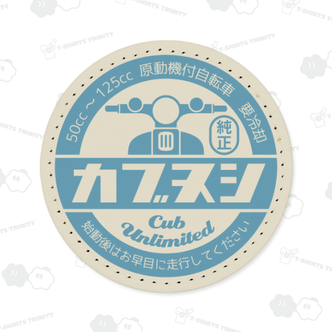 牛乳瓶の蓋っぽいカブヌシ