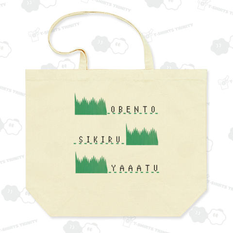 おべんとうしきるやーつ