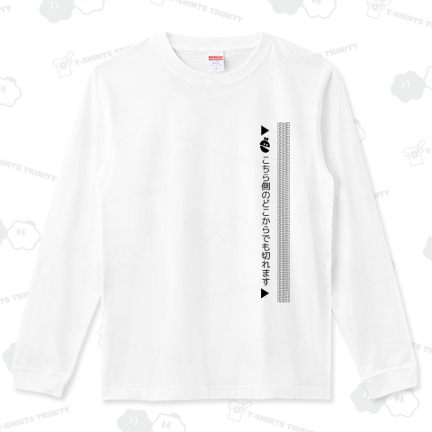 こちら側のどこからでも切れます